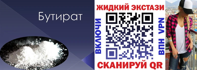 нарко площадка наркотические препараты  Ленинградская  Бутират оксибутират 