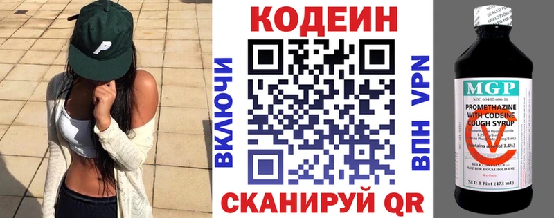 Codein напиток Lean (лин)  гидра сайт  Ленинградская  купить наркоту 