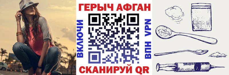 ГЕРОИН Афган  Ленинградская 