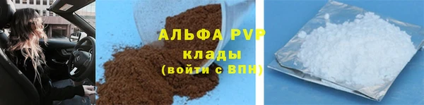 альфа пвп VHQ Волосово