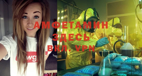 альфа пвп VHQ Волосово