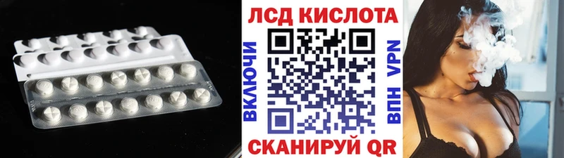 Лсд 25 экстази кислота  MEGA вход  Ленинградская  купить  
